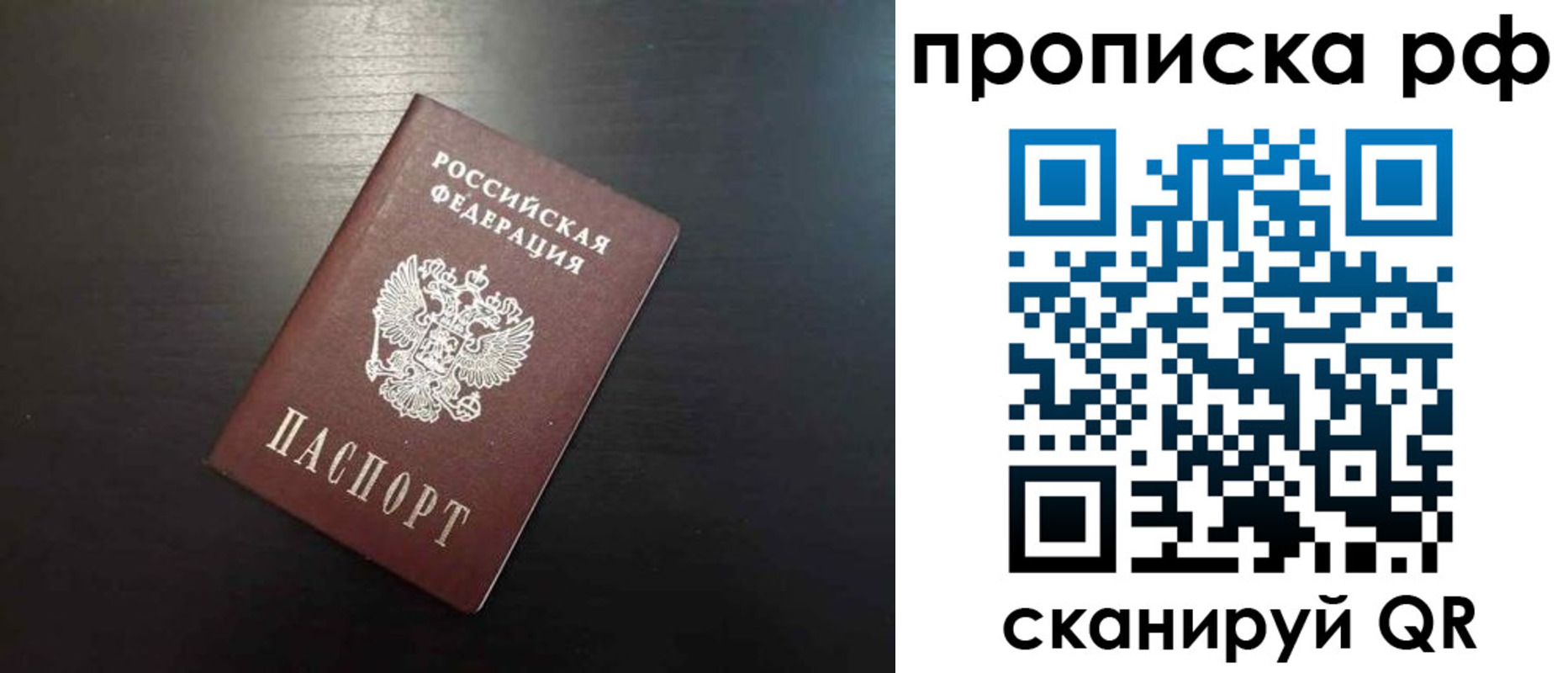 временная регистрация 2025 в Камешково