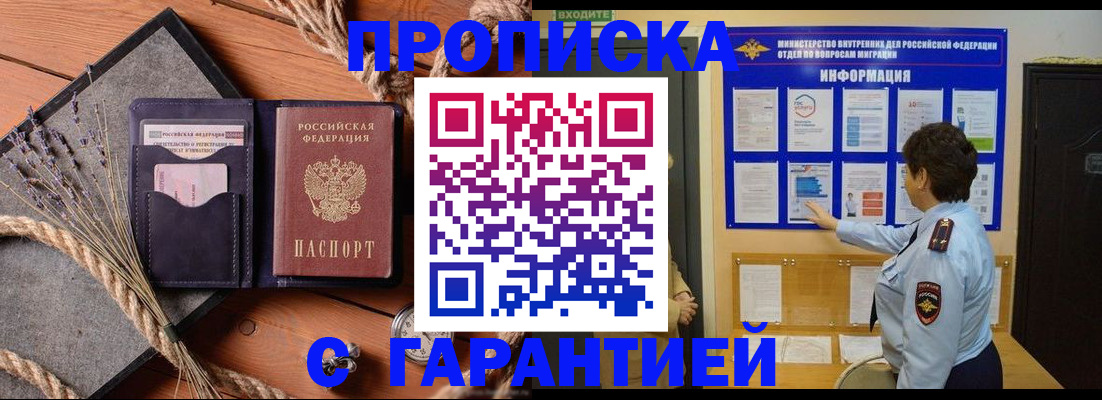 временная регистрация в Камешково