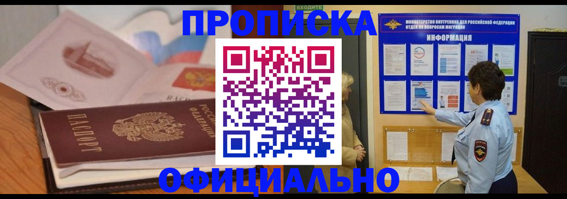 прописка иностранных граждан в Камешково