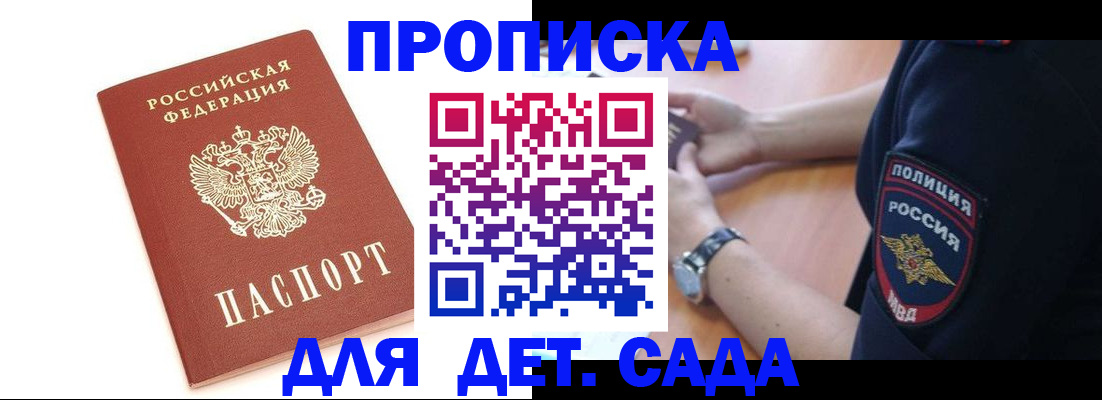 прописка иностранных граждан в Камешково