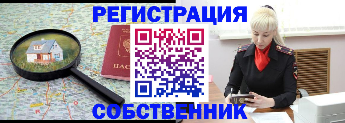 прописка регистрация в Камешково